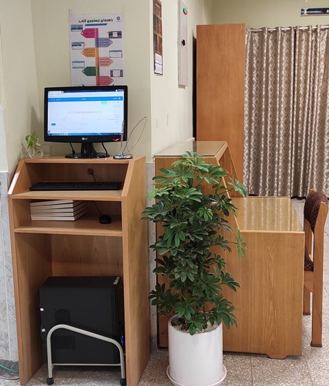 میز جستجوی کتاب